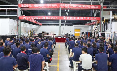 筑牢安全防線丨成都中建材開展節(jié)前安全大檢查并召開節(jié)前安全大會(huì)